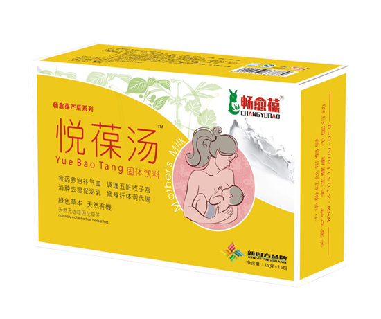 畅愈葆产后悦葆汤