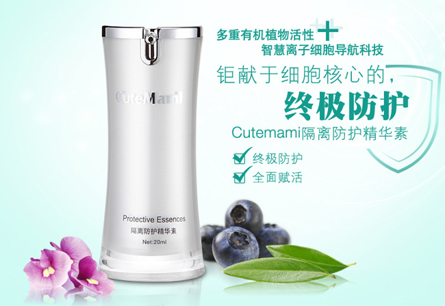 甜心妈咪隔离防护精华素