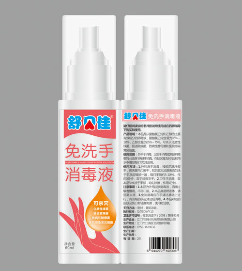 汴ϴҺ60ml