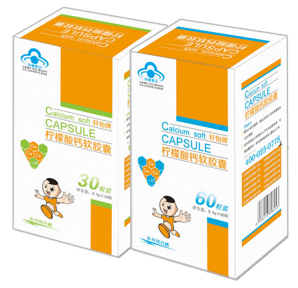 柠檬酸钙软胶囊