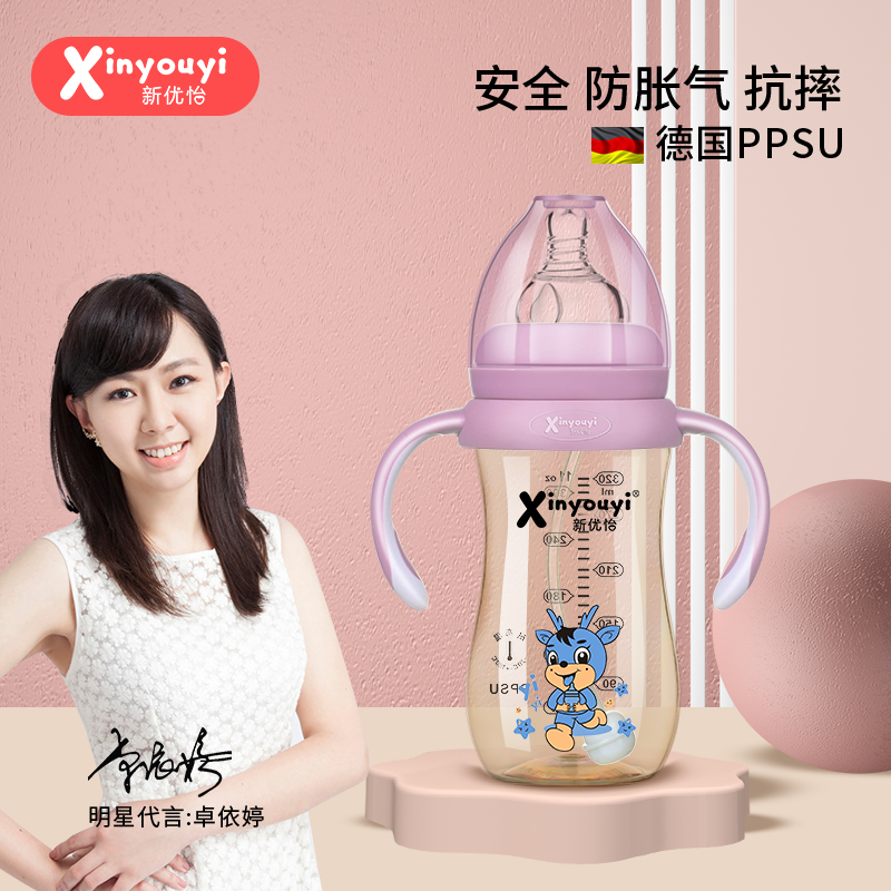 宽口径仿母乳断奶PPSU奶瓶