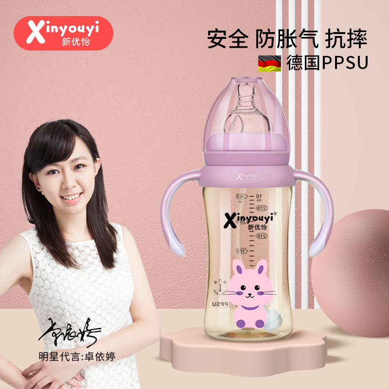 宽口径仿母乳断奶PPSU奶瓶1