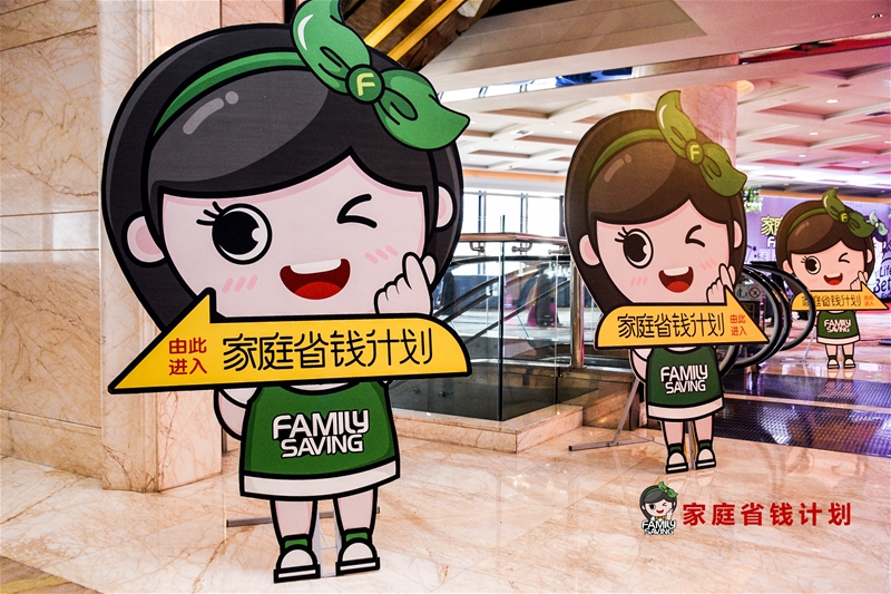 ����ͥʡǮ�ƻ���ս�Է��������� ��̽ĸӤ���۴�����ͻΧ