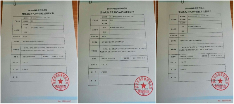 ϲ������ά����ҵϲ�񡰽��F�����顱ţ���̷��䷽ע��֤��