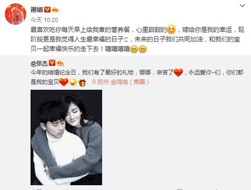 终于等到了!张杰微博公布谢娜怀孕