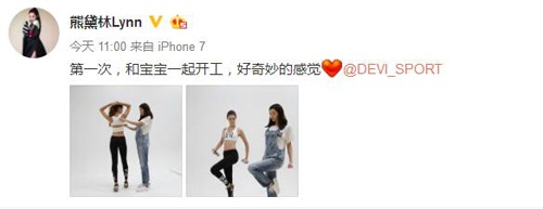 熊黛林微博公布怀孕 终于如愿以偿